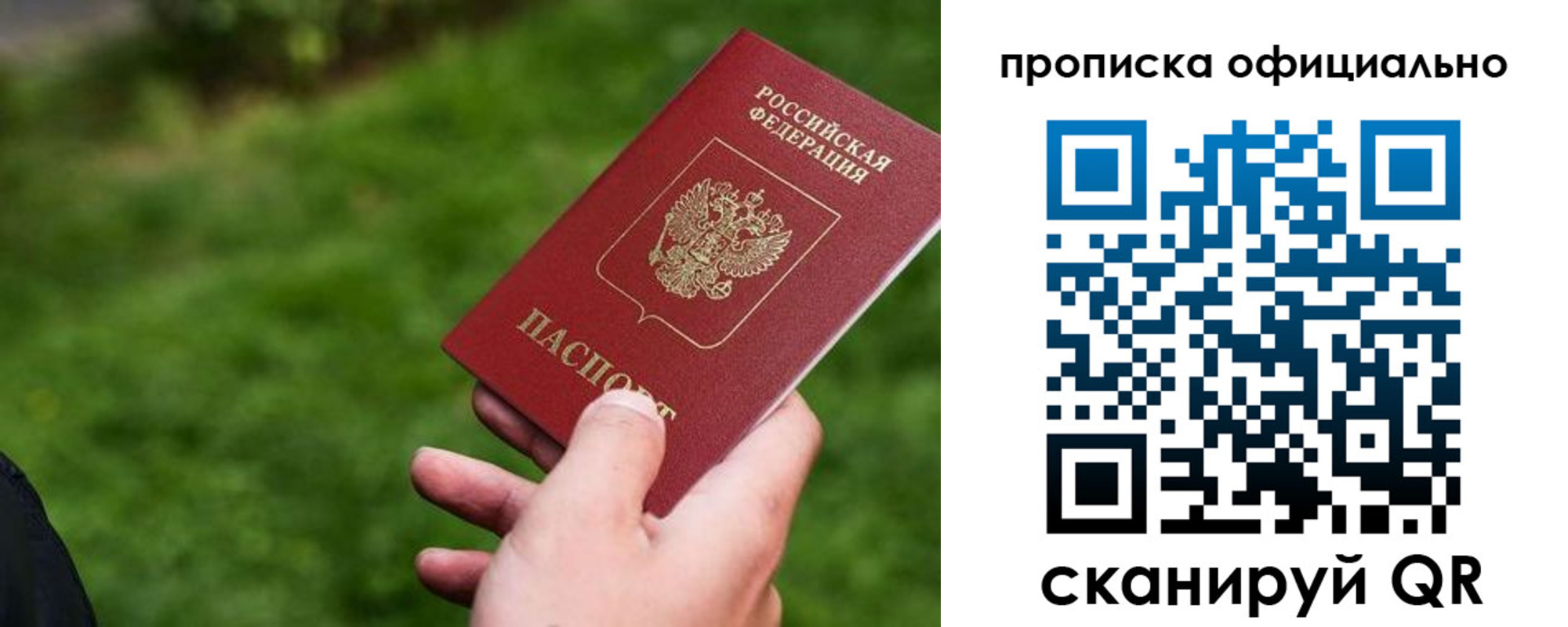временная прописка в Новочебоксарске