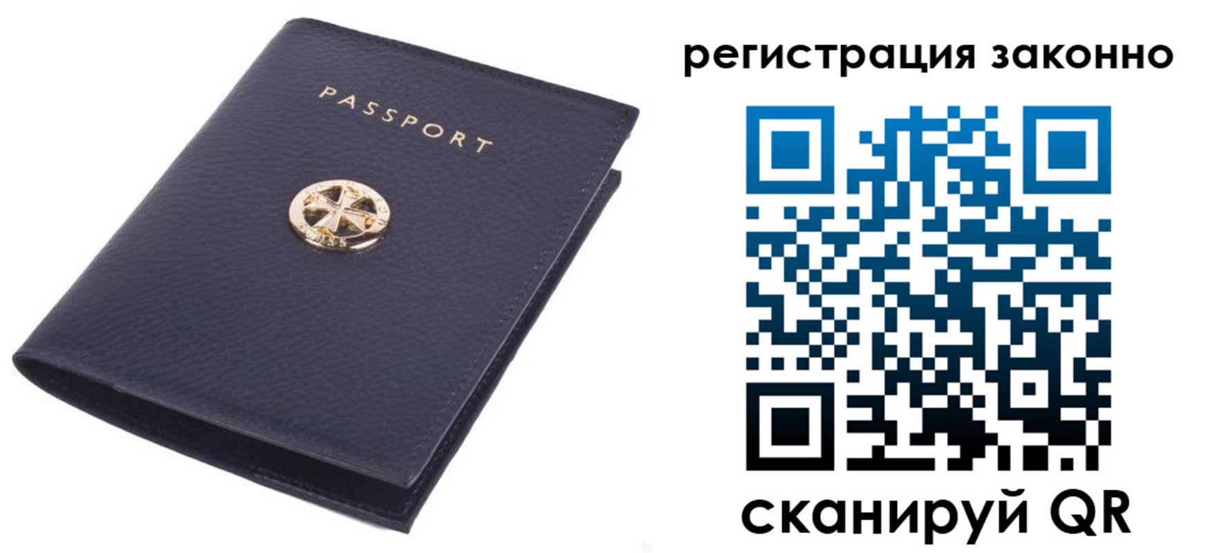 прописка 2025 в Новочебоксарске