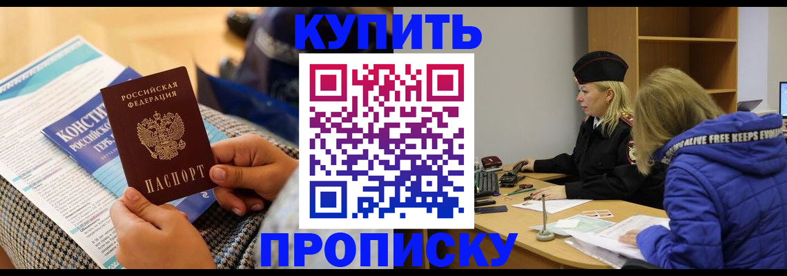 временная регистрация законно в Новочебоксарске