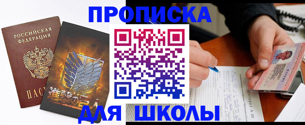 прописка поиск в Новочебоксарске