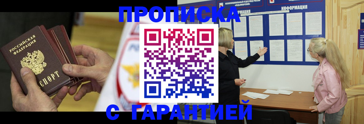 прописка иностранных граждан в Новочебоксарске