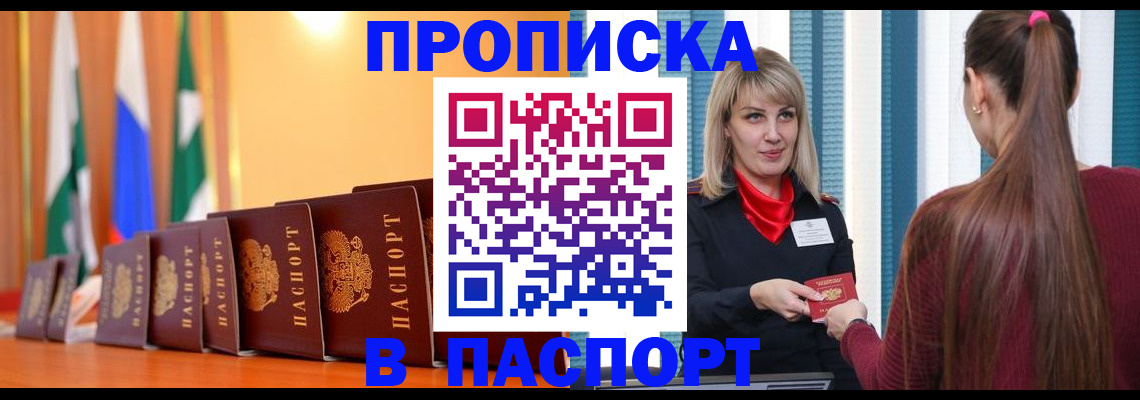 найти адрес прописки в Новочебоксарске
