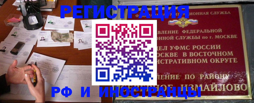 где прописаться в Новочебоксарске