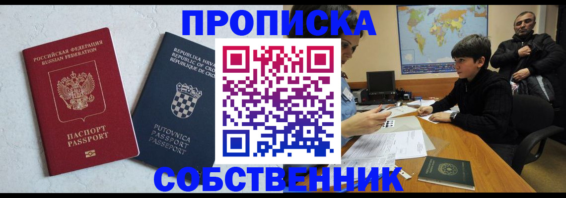 прописка ребенка в Новочебоксарске